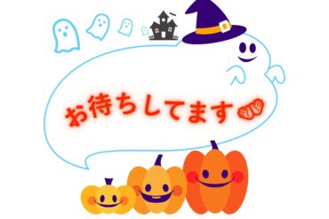 元祖・体育の日