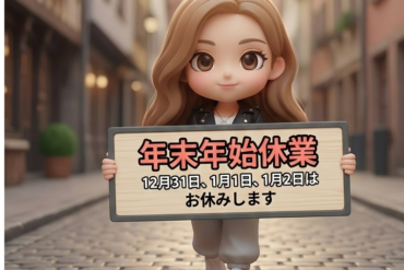 あけましておめでとうございます